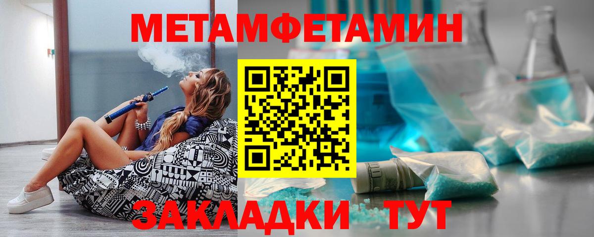 АМФ VHQ  Вход с VPN  Амфетамин  Павлово 