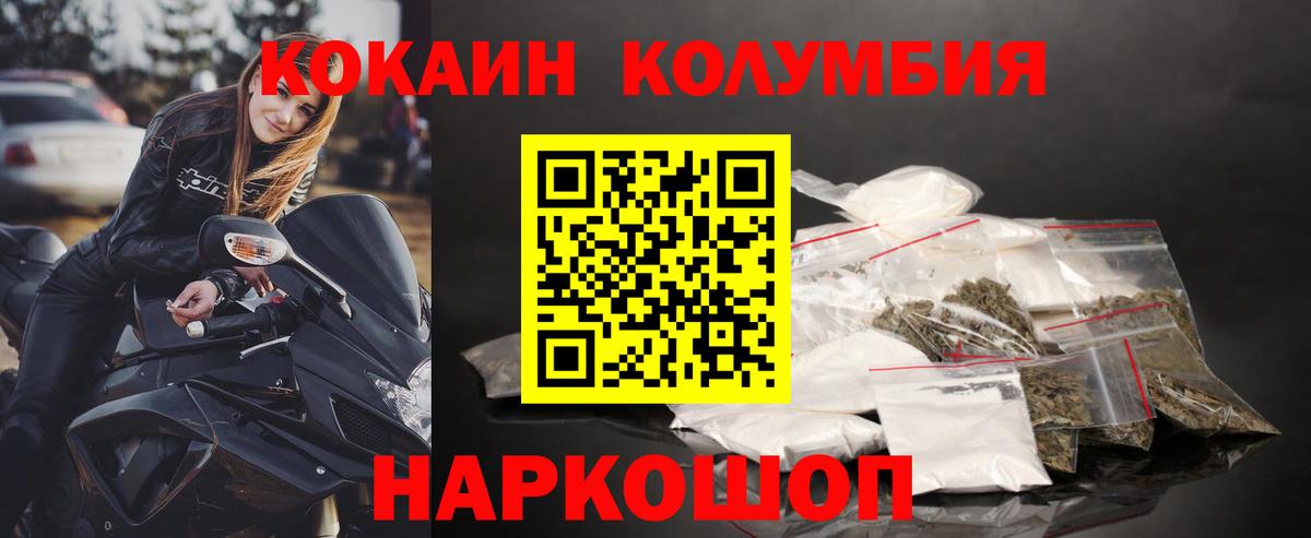 Cocaine Перу  COCAIN  Павлово  Вход с VPN 