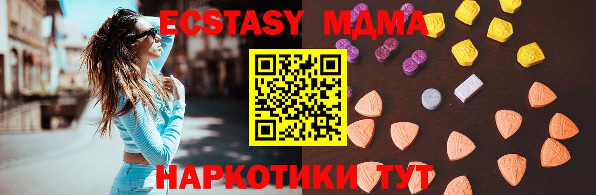 Павлово  Экстази  Вход с VPN  как найти наркотики  Ecstasy TESLA  гидра как зайти  Экстази 280мг 