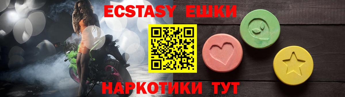 ЭКСТАЗИ 300 mg Павлово