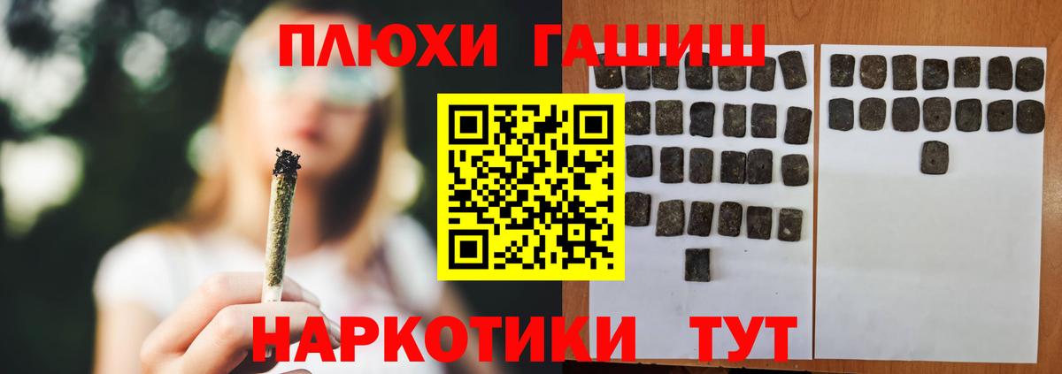 Павлово  ГАШИШ 40% ТГК  Вход с VPN 