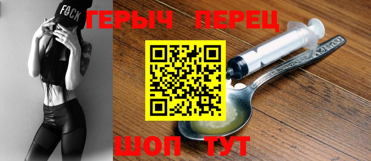 Павлово  ГЕРОИН гречка  Вход с VPN 