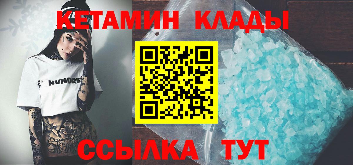 КЕТАМИН VHQ  нарко площадка клад  Павлово  Вход с VPN 