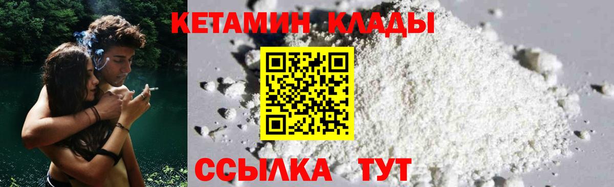 Кетамин ketamine Павлово