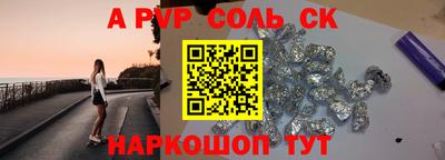 прущий лед Будённовск