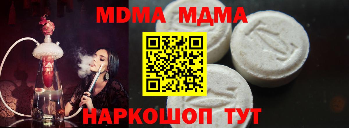 Павлово  МДМА кристаллы  MDMA молли  Вход с VPN 