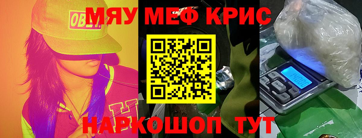 МЯУ-МЯУ mephedrone  Вход с VPN  МЯУ-МЯУ  МЯУ-МЯУ кристаллы  Павлово  МЯУ-МЯУ 