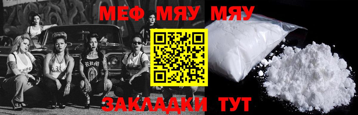 МЕФ  Павлово